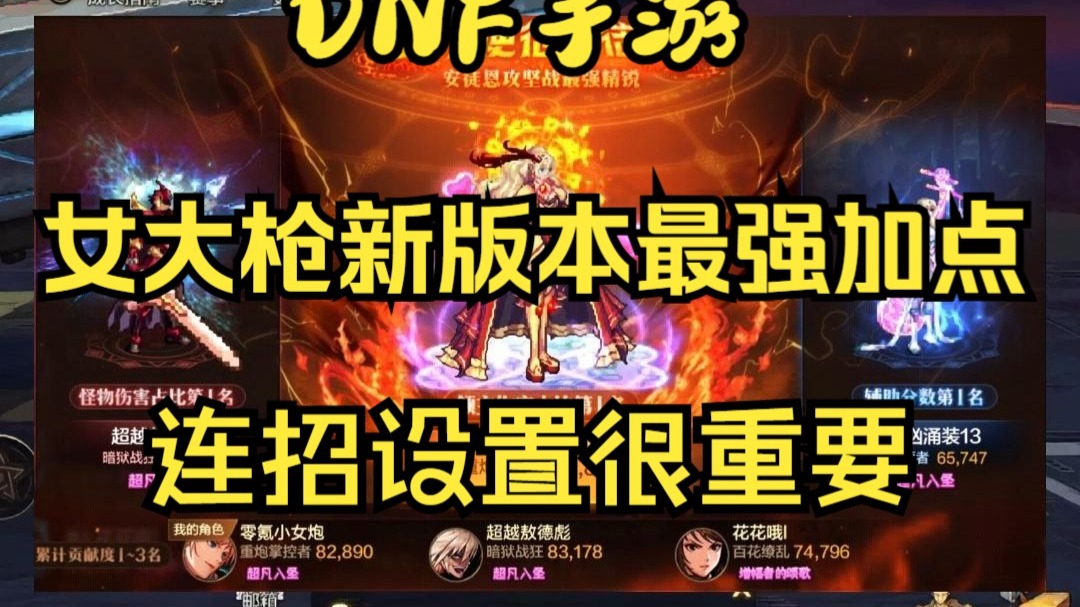 DNF手游最新版本全面解析-DNF手游最新版本更新內容與玩法介紹